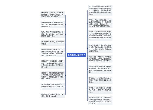 给晚辈的祝福语大全