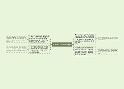 2014愚人节短信整人精选