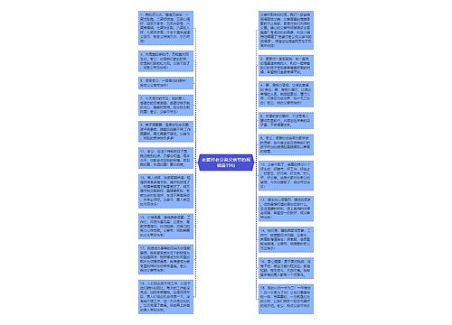 老婆对老公说父亲节的祝福语19句思维导图