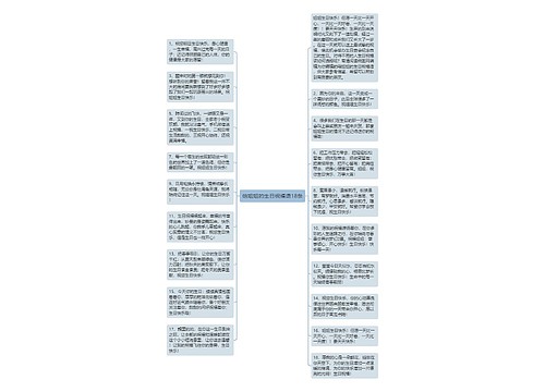 给姐姐的生日祝福语18条思维导图