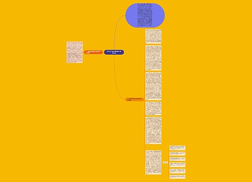 高中化学单元整体教学设计研究