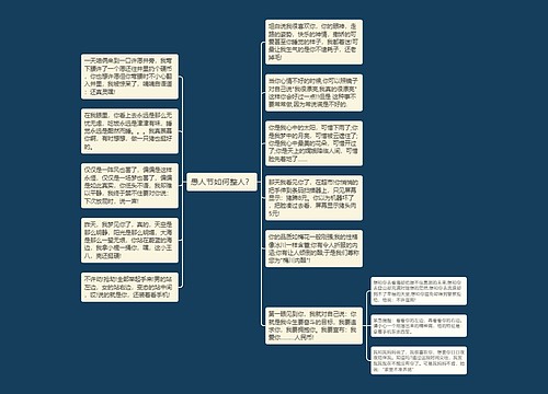 愚人节如何整人？