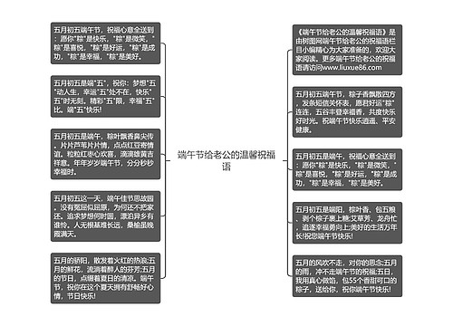 端午节给老公的温馨祝福语