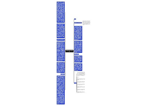 医院财务内控管理系统研究