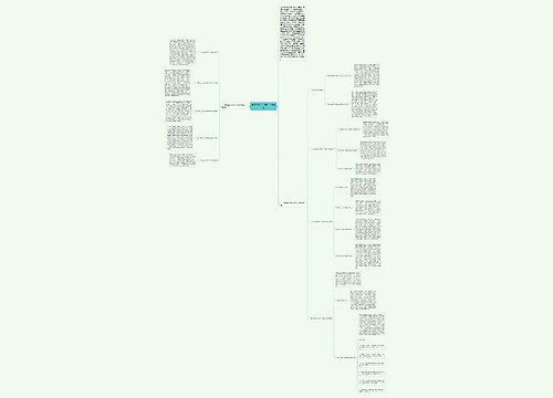 高等学校会计基础工作思考