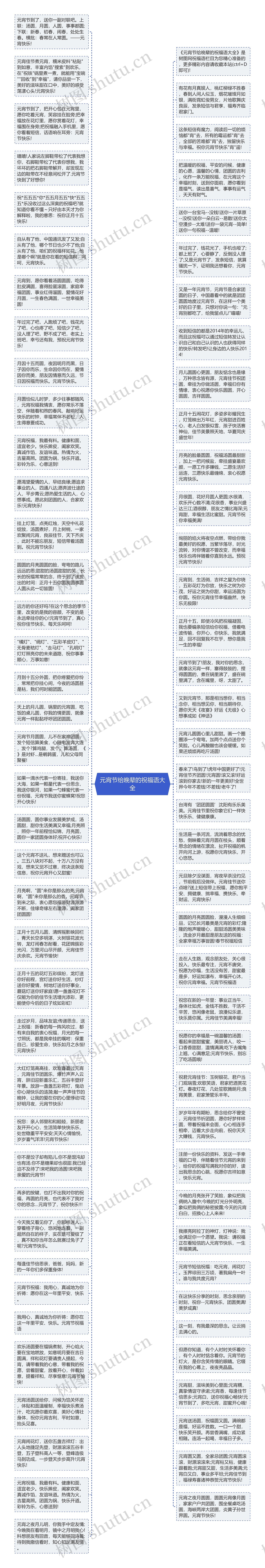 元宵节给晚辈的祝福语大全