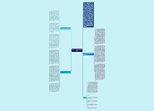 国库会计核算高质量发展思考