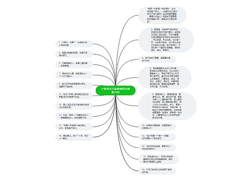 个性签名文案爱情短句锦集19句