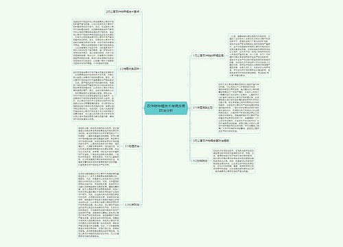 农作物种植技术与病虫害防治分析