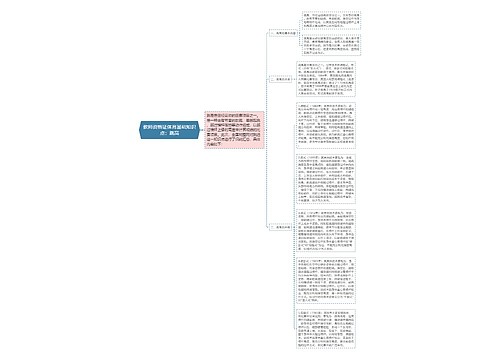 教师资格证体育基础知识点：跳高