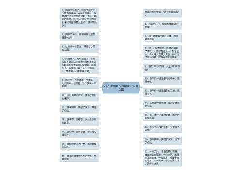 2023给客户祝福端午安康文案