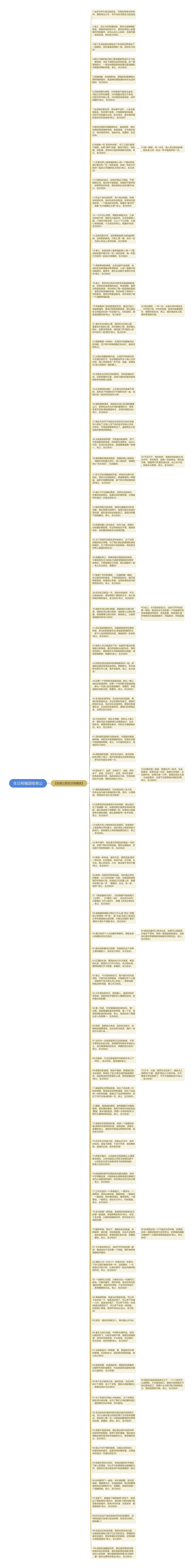 生日祝福语给老公思维导图