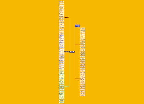 2019给爱人冬至祝福语简短思维导图