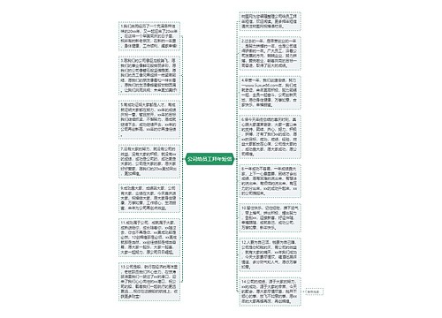 公司给员工拜年短信