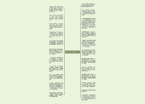 除夕给爱人的祝福语大全思维导图