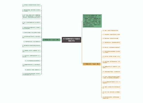 关于爱情的短句个性签名简短30句