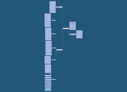 小学数学分层教学法研究