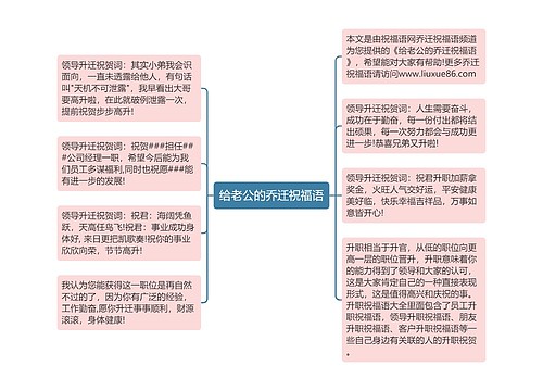 给老公的乔迁祝福语