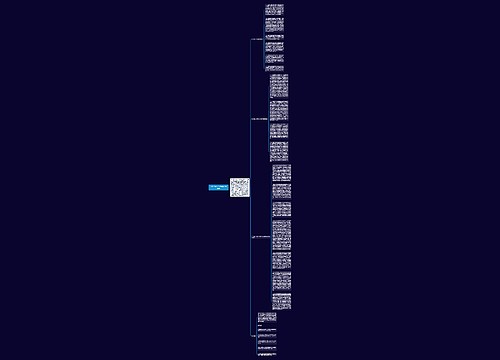 完善企业财务管理体系的策略