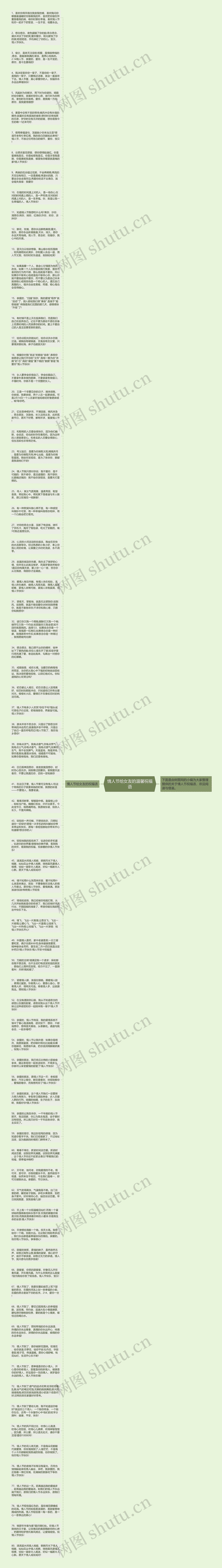 情人节给女友的温馨祝福语思维导图高清图 情人节给女友的温馨祝福语思维导图