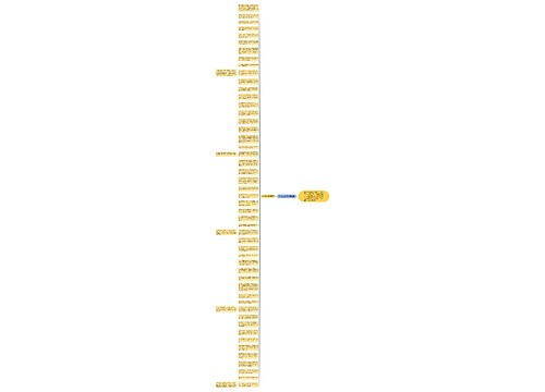 牛年给老师的祝福语思维导图