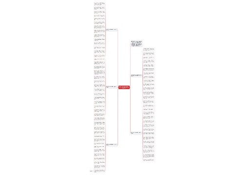 教师节贺卡祝福语简短二年级2021思维导图