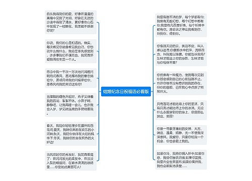 结婚纪念日祝福语必看版