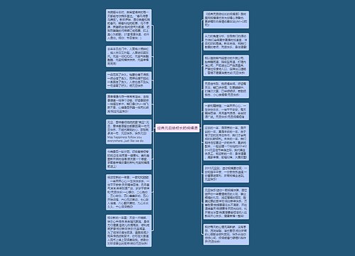 经典元旦给校长的祝福语思维导图