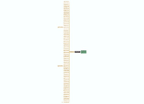 幼儿园教师节贺卡祝福语大全思维导图