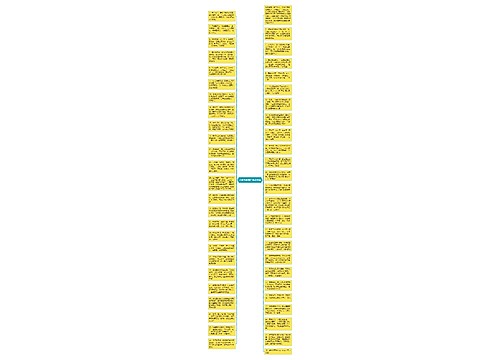 小学新学期开学祝福语