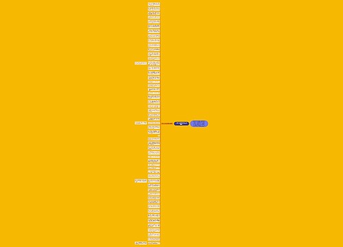 给语文老师的教师节贺卡祝福语思维导图