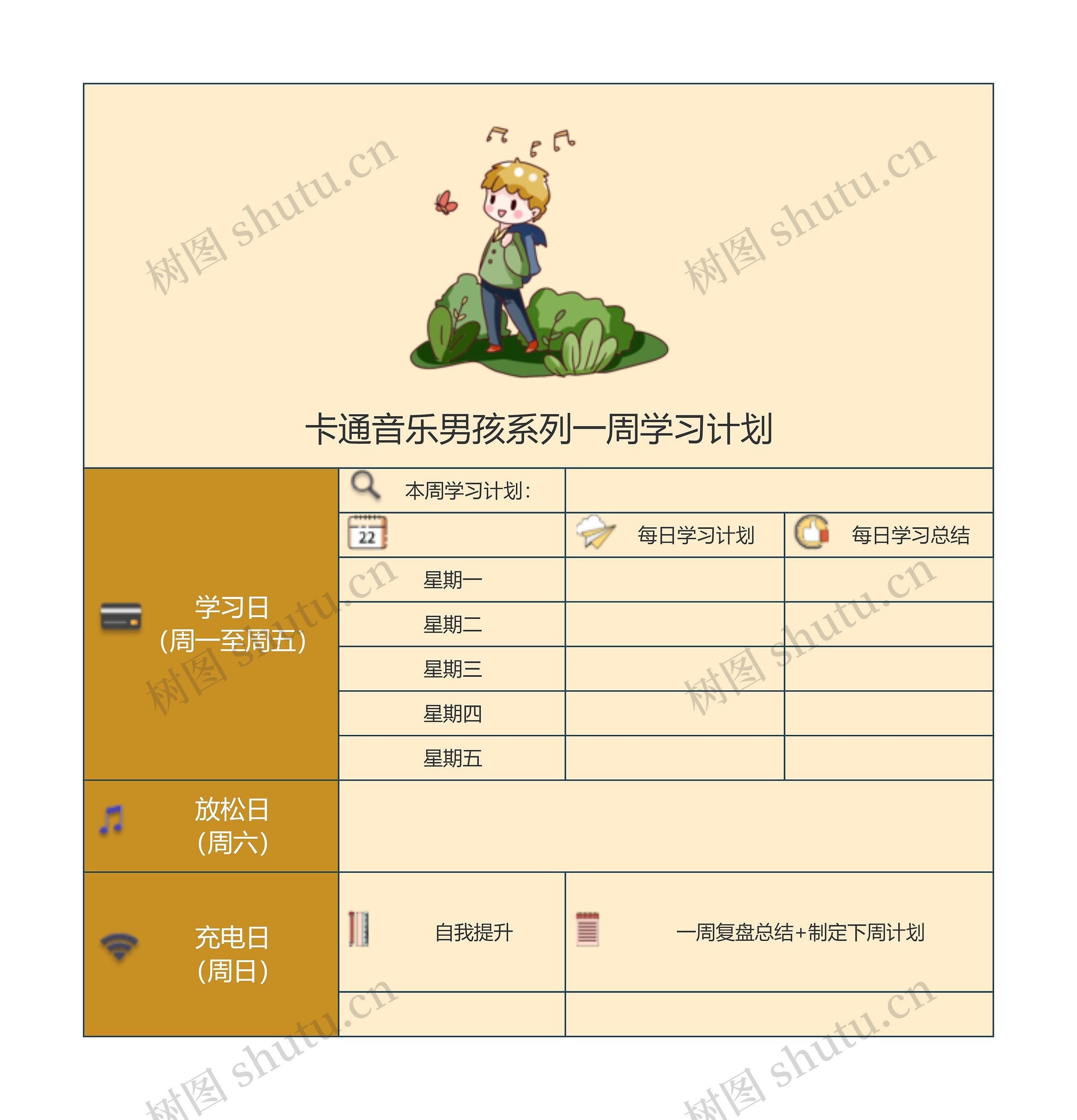 卡通音乐男孩系列一周学习计划思维导图高清图 卡通音乐男孩系列一周学习计划思维导图