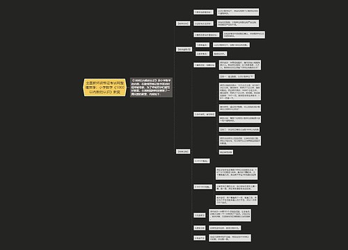 全国教师资格证考试网整理推荐：小学数学《1000以内数的认识》教案