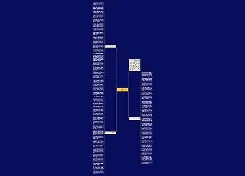 父母六一儿童节简短祝福语62句思维导图