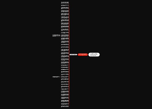 教师节快乐简单的祝福语2021思维导图