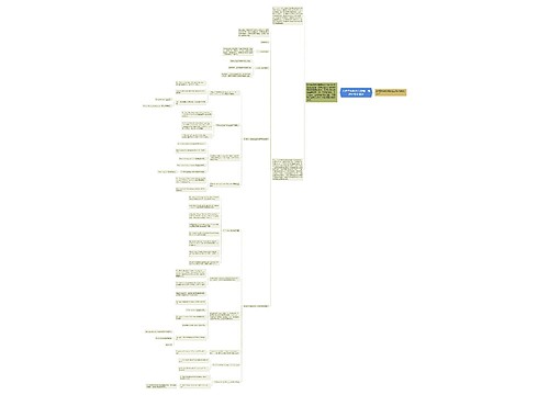 英语学科知识点整理：定语从句和倒装