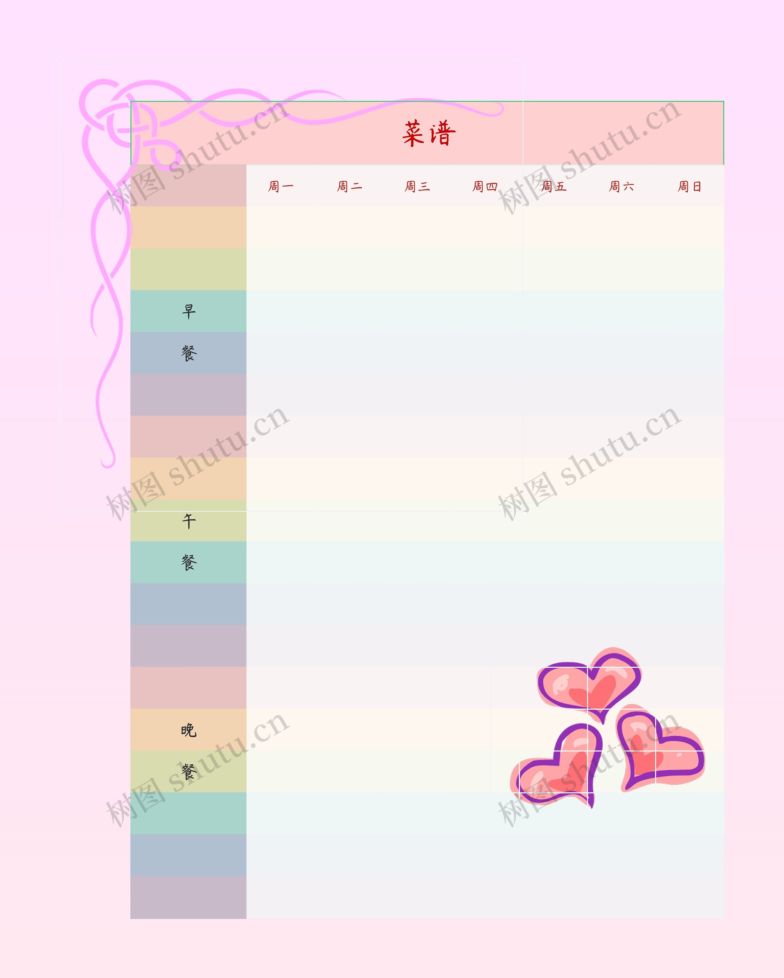 菜谱卡通表格