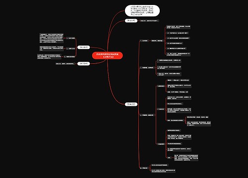 历史教师资格证面试教案：《贞观之治》