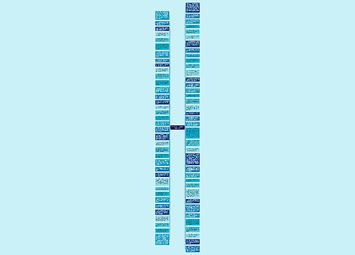 祝公司老板生日祝福语大全摘录74句思维导图