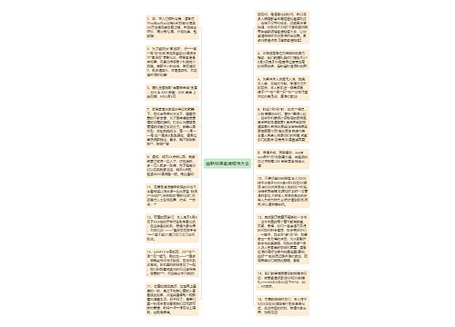 幽默结婚邀请短信大全