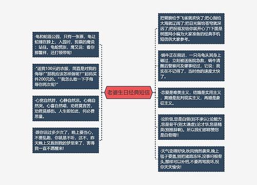 老婆生日经典短信