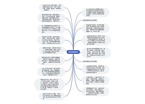 新春祝福短信