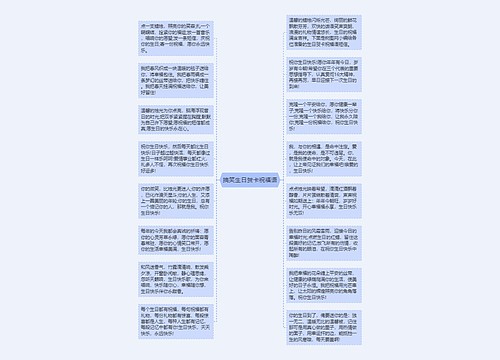 搞笑生日贺卡祝福语