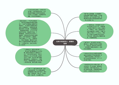 经典手机短信之：甜蜜的爱情