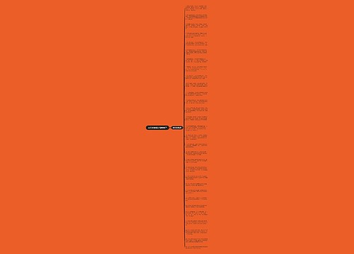 周末祝福语短信给客户思维导图