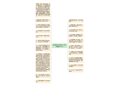 晚安最美文案晚安心语正能量摘抄18句