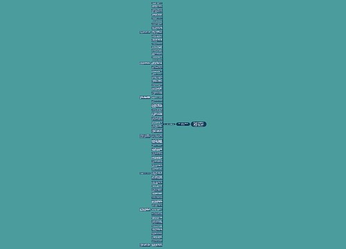 送给老人家80大寿祝福语精美70句思维导图