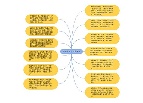 爱情短信之甜言蜜语