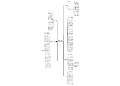 新学期班主任寄语精品(七篇)