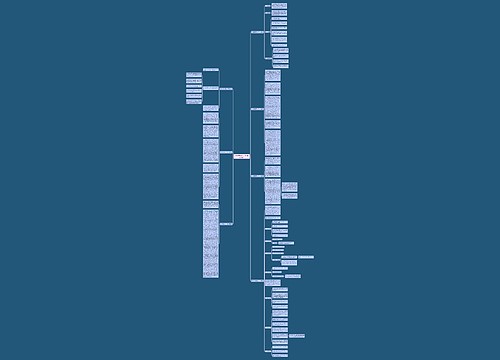 班级学期安全工作计划精品(七篇)